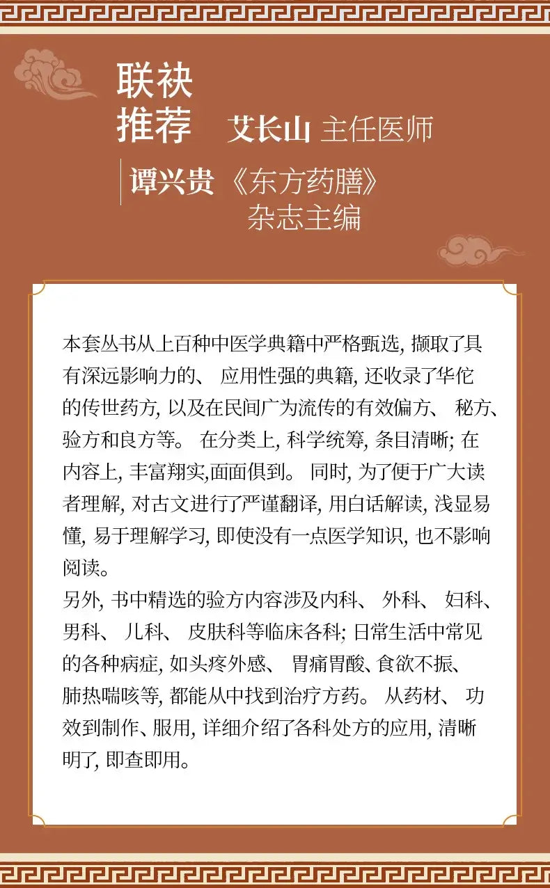 Huangdi Neijing – Traditional Chinese Medicine Health Guide