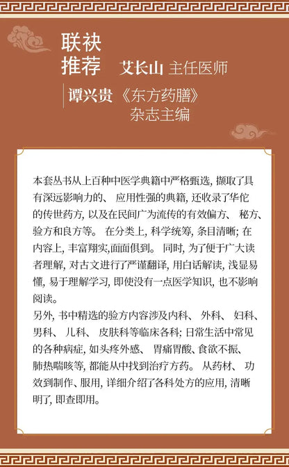 Huangdi Neijing – Traditional Chinese Medicine Health Guide