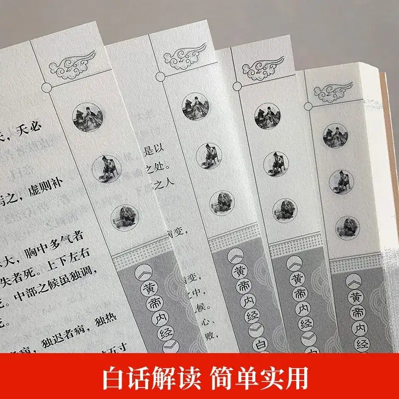 Huangdi Neijing – Traditional Chinese Medicine Health Guide