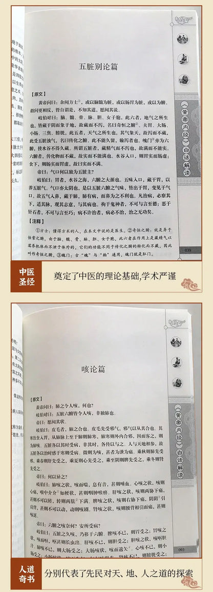 Huangdi Neijing – Traditional Chinese Medicine Health Guide