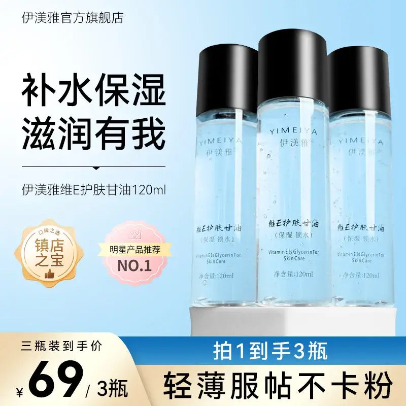Vitamin E Glycerin Moisturizer – Face & Body Hydration Care