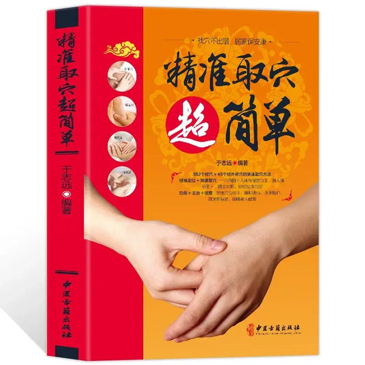 Health & Wellness Guide – Easy Massage & Acupuncture Tips
